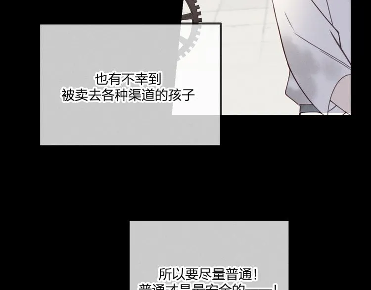 番外 朋友们的故事 第39页