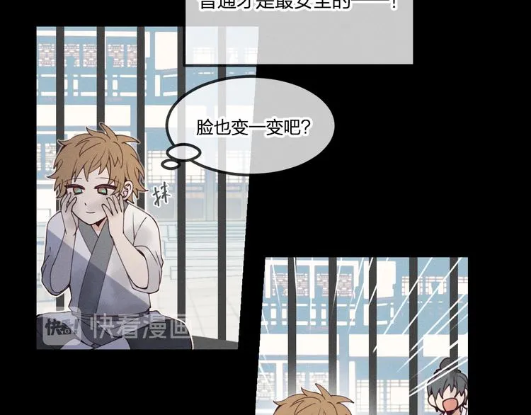 番外 朋友们的故事 第40页