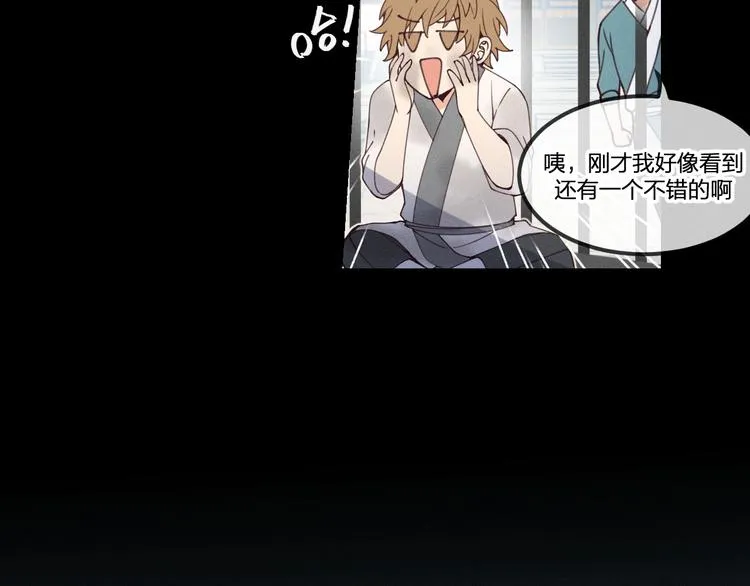 番外 朋友们的故事 第41页