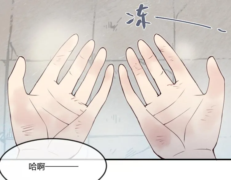 番外 朋友们的故事 第43页
