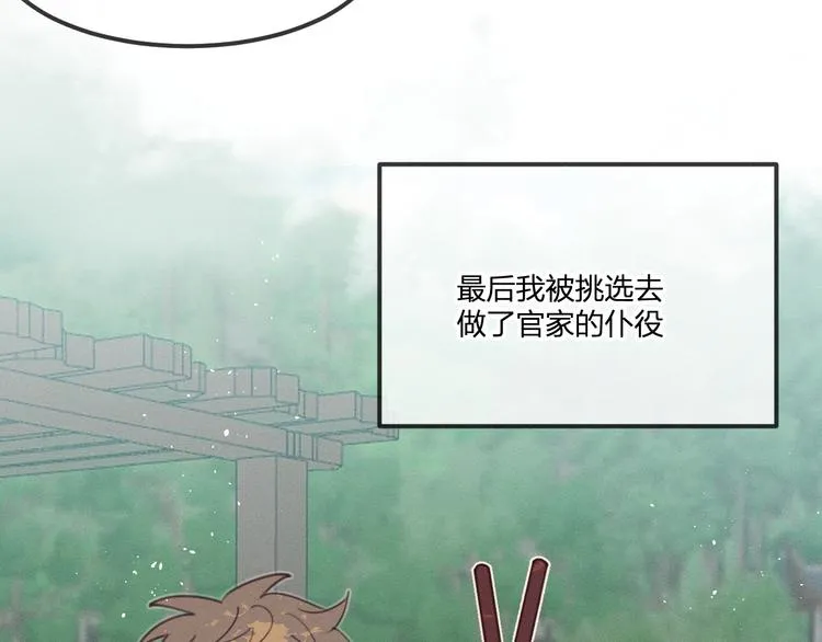番外 朋友们的故事 第44页