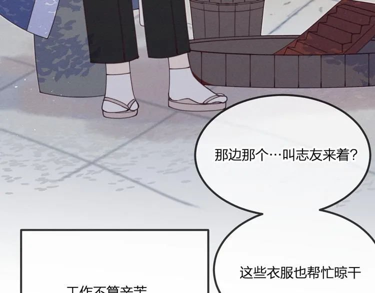 番外 朋友们的故事 第46页