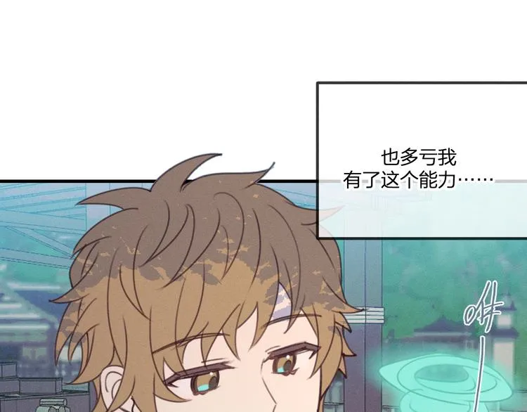 番外 朋友们的故事 第50页