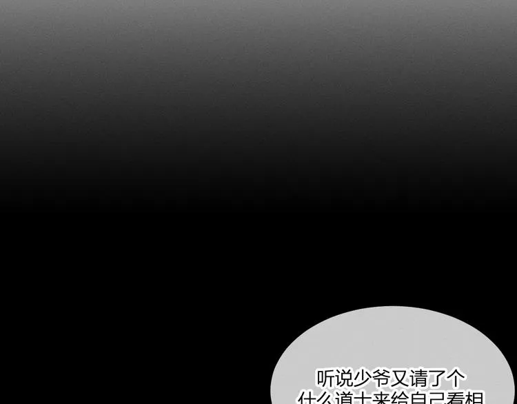 番外 朋友们的故事 第52页