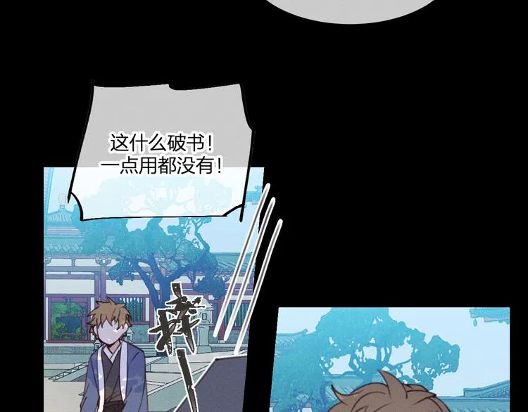 番外 朋友们的故事 第57页