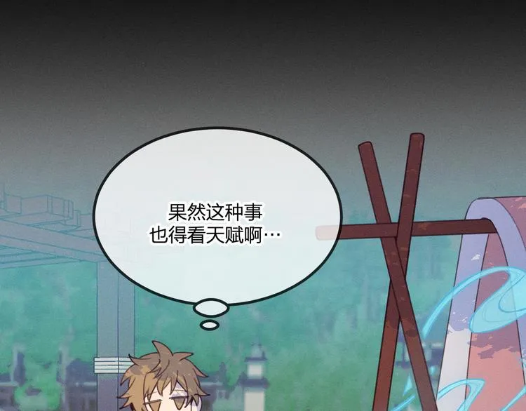 番外 朋友们的故事 第60页