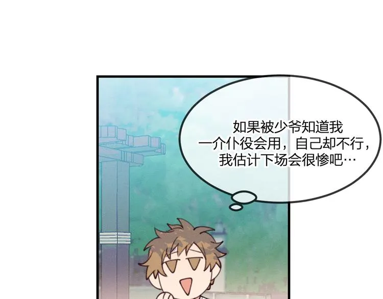 番外 朋友们的故事 第62页