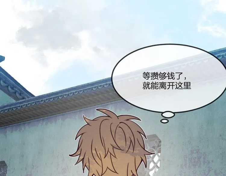 番外 朋友们的故事 第65页