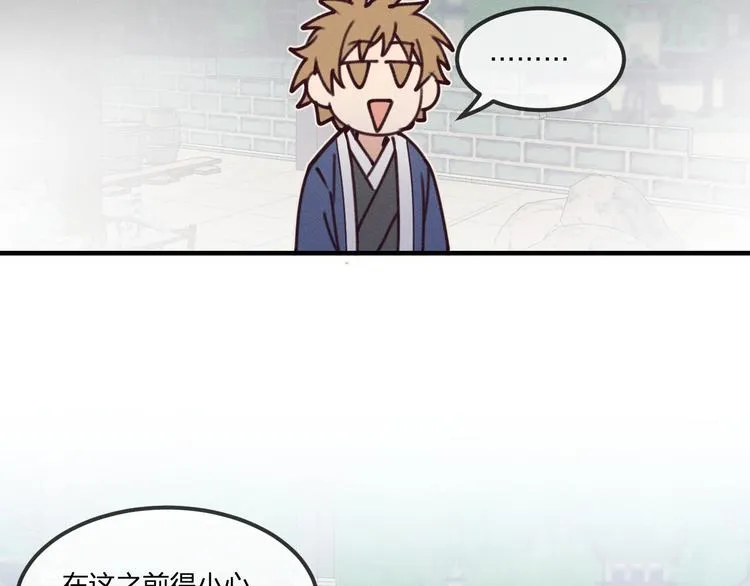 番外 朋友们的故事 第74页