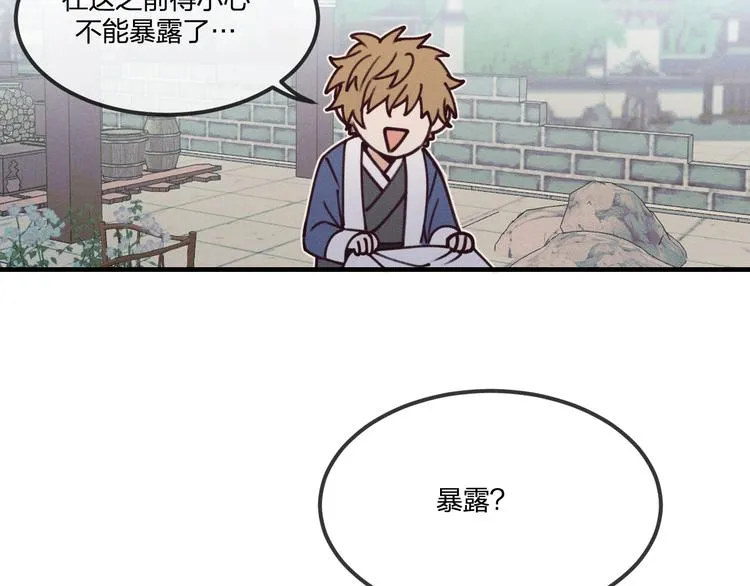 番外 朋友们的故事 第75页