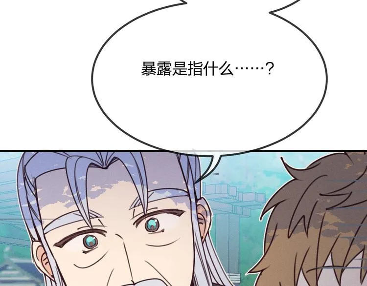 番外 朋友们的故事 第76页