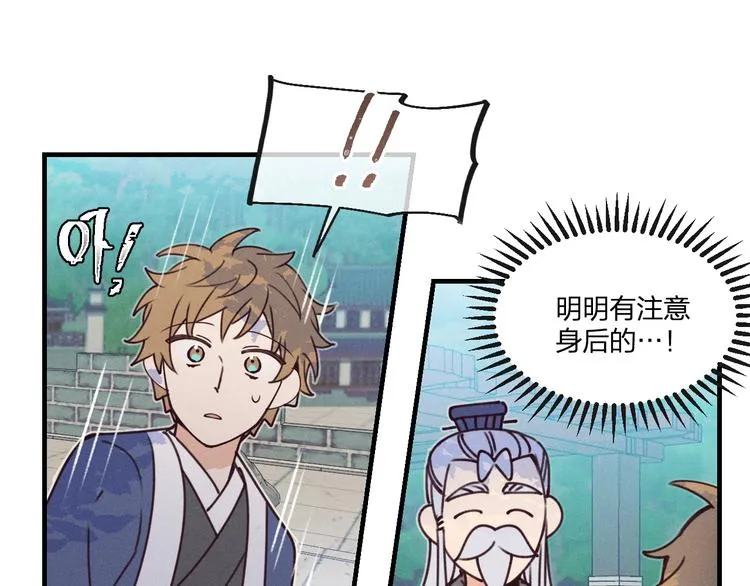 番外 朋友们的故事 第78页