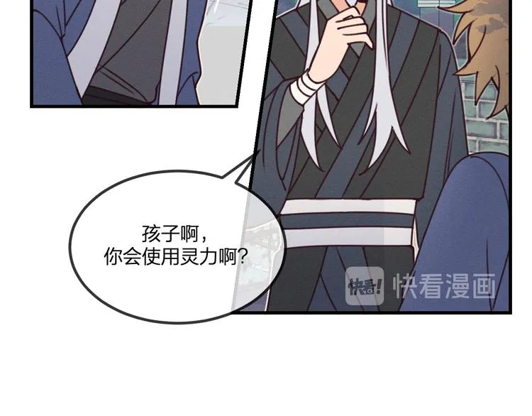 番外 朋友们的故事 第79页