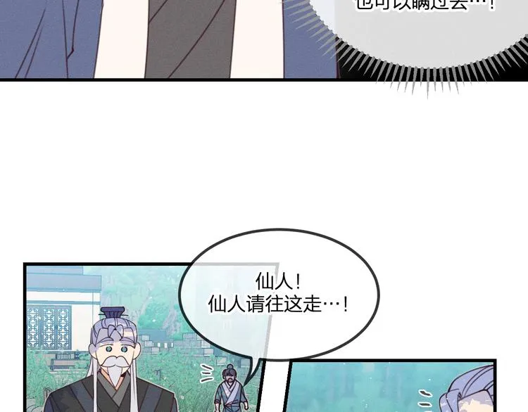 番外 朋友们的故事 第82页