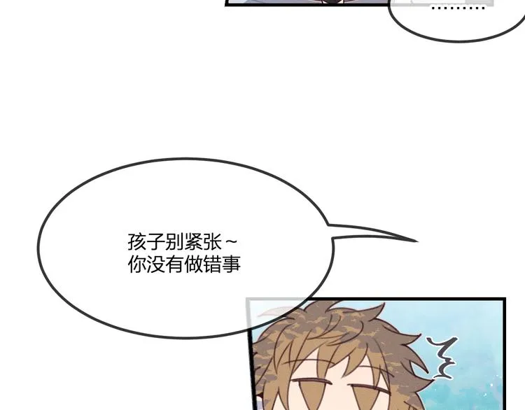 番外 朋友们的故事 第84页