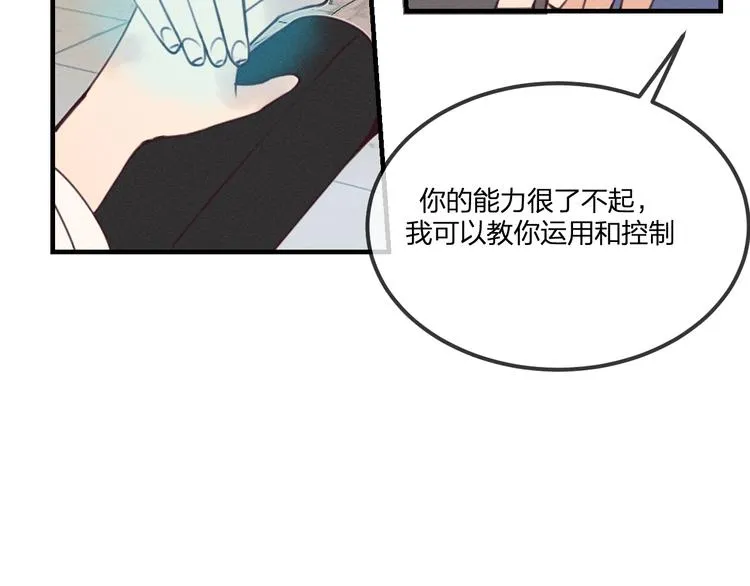 番外 朋友们的故事 第86页