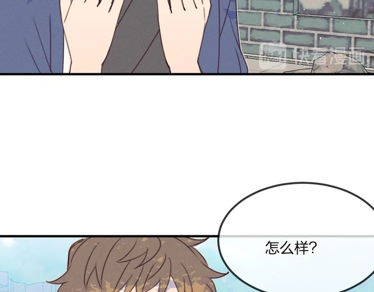 番外 朋友们的故事 第88页