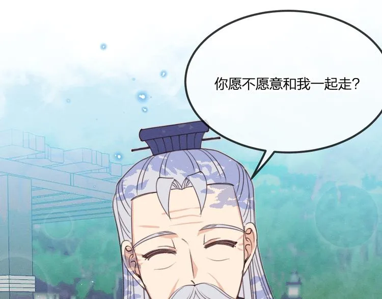 番外 朋友们的故事 第90页