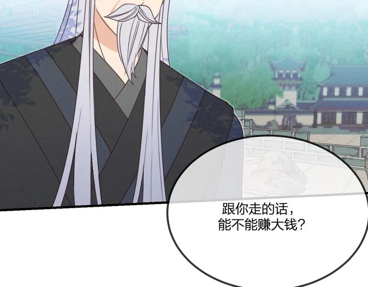 番外 朋友们的故事 第97页