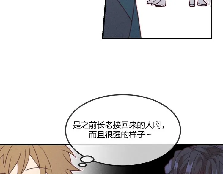 番外 朋友们的故事 第104页