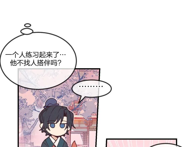 番外 朋友们的故事 第106页