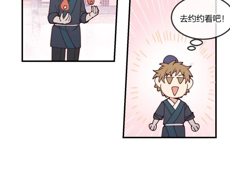 番外 朋友们的故事 第107页