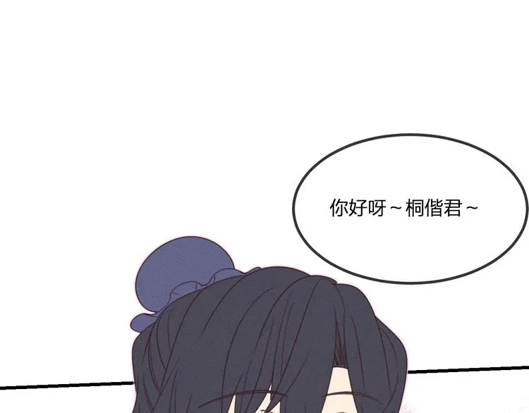 番外 朋友们的故事 第108页