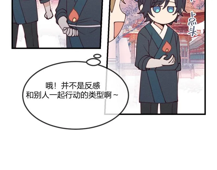 番外 朋友们的故事 第111页