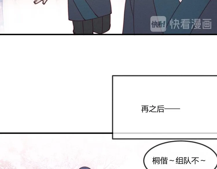 番外 朋友们的故事 第113页