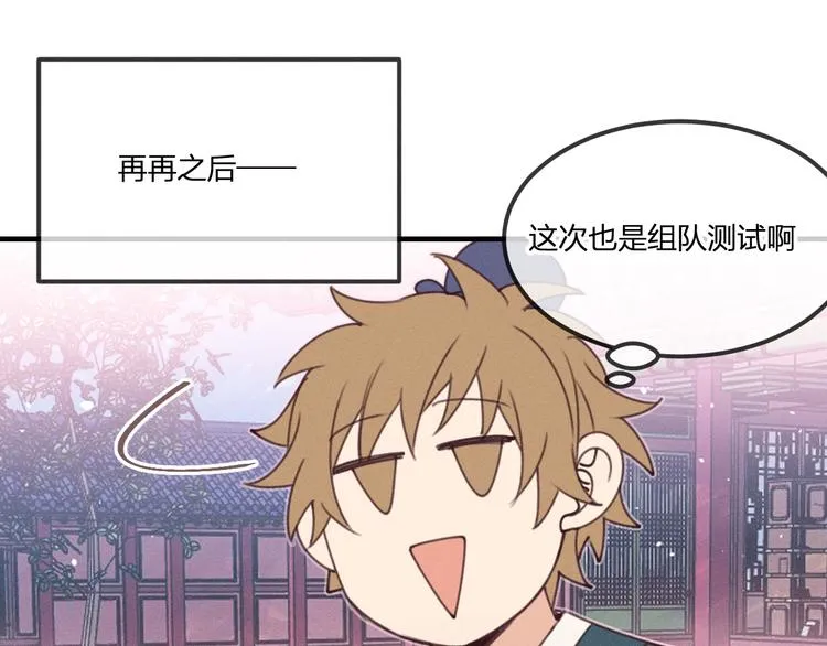 番外 朋友们的故事 第115页