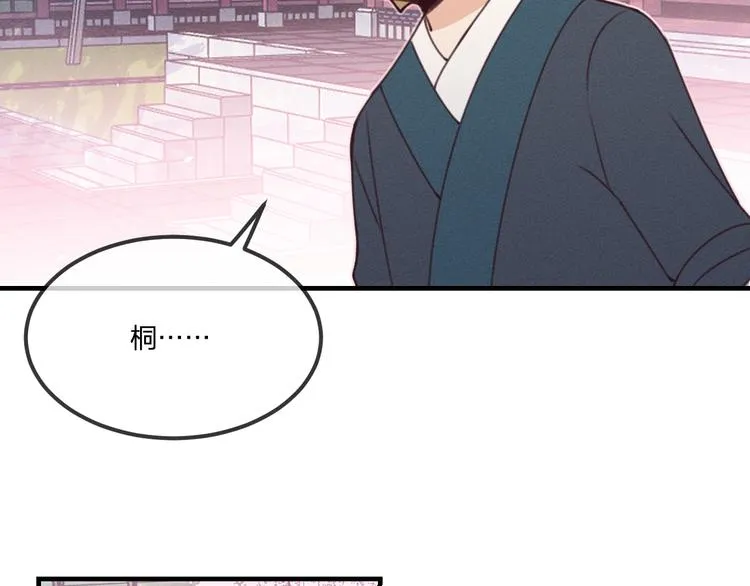 番外 朋友们的故事 第116页