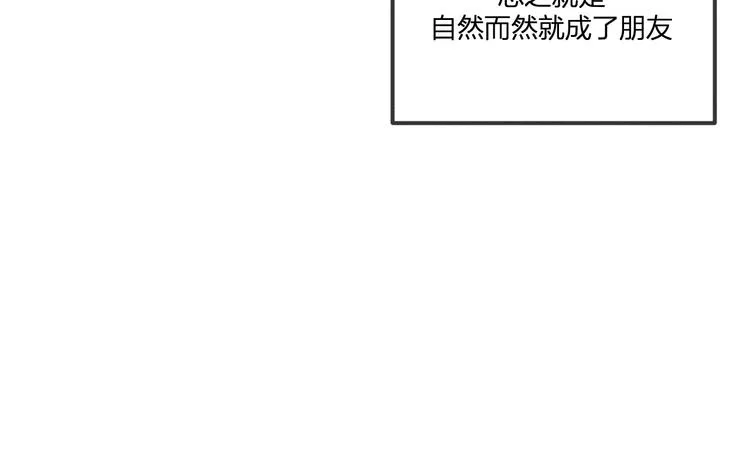 番外 朋友们的故事 第120页