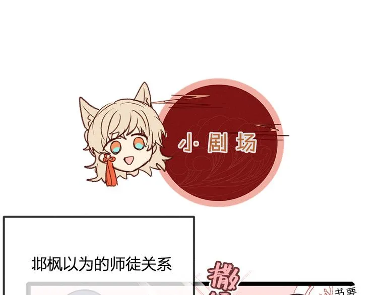 番外 朋友们的故事 第121页
