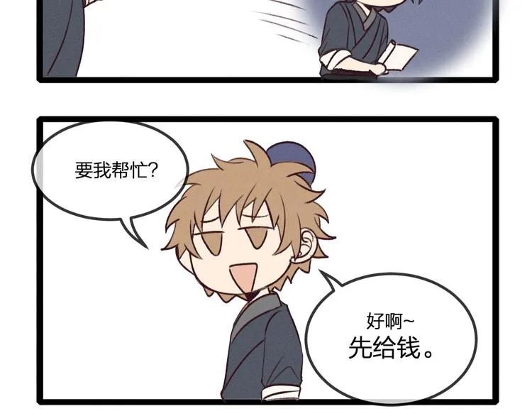番外 朋友们的故事 第124页