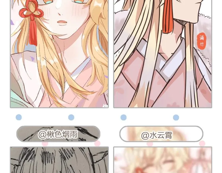 番外 朋友们的故事 第127页