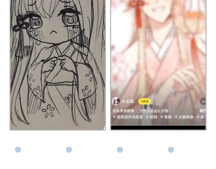 番外 朋友们的故事 第128页