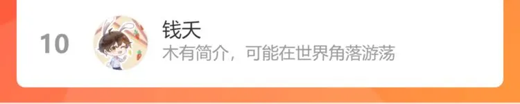 番外 朋友们的故事 第132页