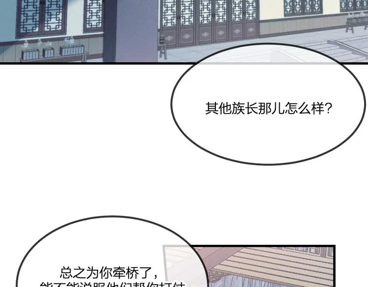 番外 狼妖初遇狐妖（上） 第2页