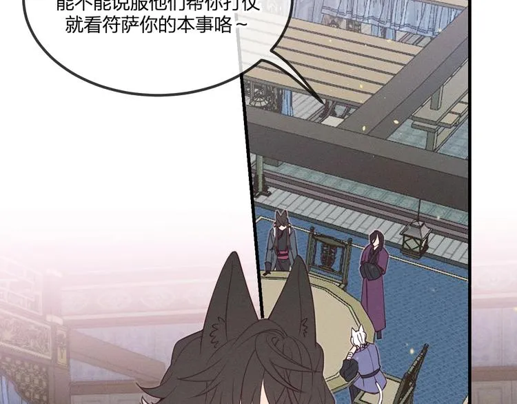 番外 狼妖初遇狐妖（上） 第3页