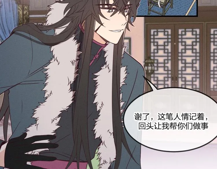 番外 狼妖初遇狐妖（上） 第4页