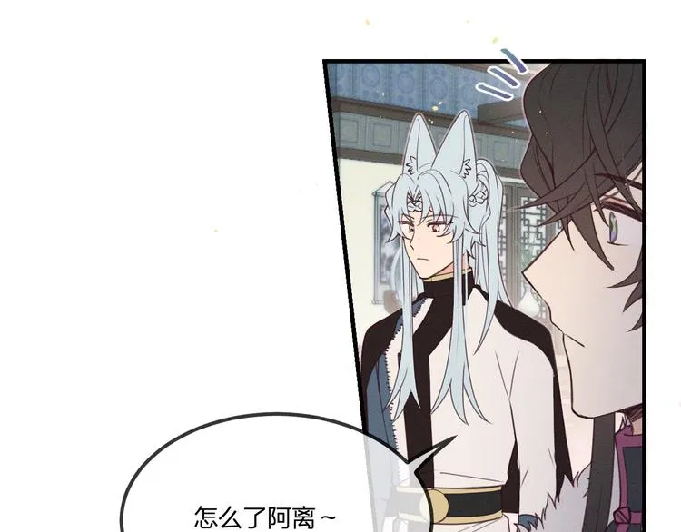 番外 狼妖初遇狐妖（上） 第6页