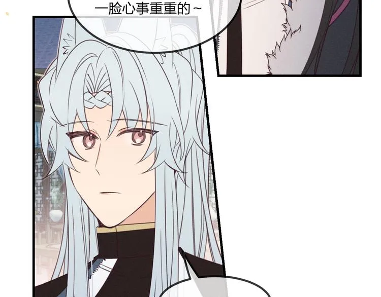 番外 狼妖初遇狐妖（上） 第7页
