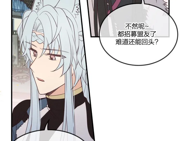 番外 狼妖初遇狐妖（上） 第10页