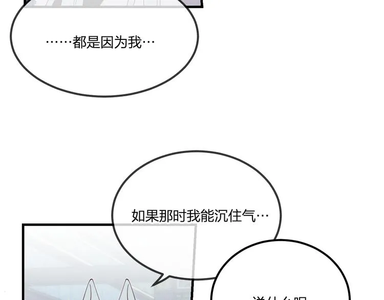 番外 狼妖初遇狐妖（上） 第11页