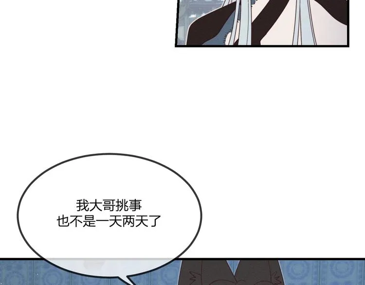 番外 狼妖初遇狐妖（上） 第13页