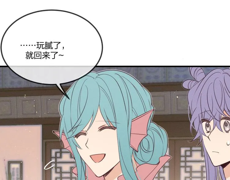 番外 狼妖初遇狐妖（上） 第22页