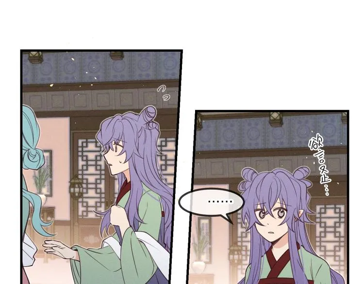 番外 狼妖初遇狐妖（上） 第24页