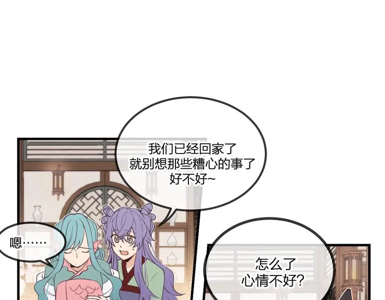 番外 狼妖初遇狐妖（上） 第32页