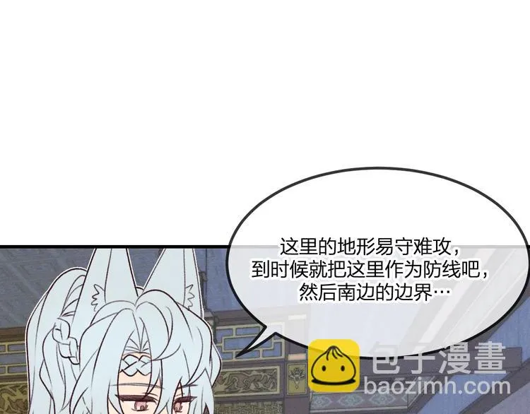 番外 狼妖初遇狐妖（上） 第40页