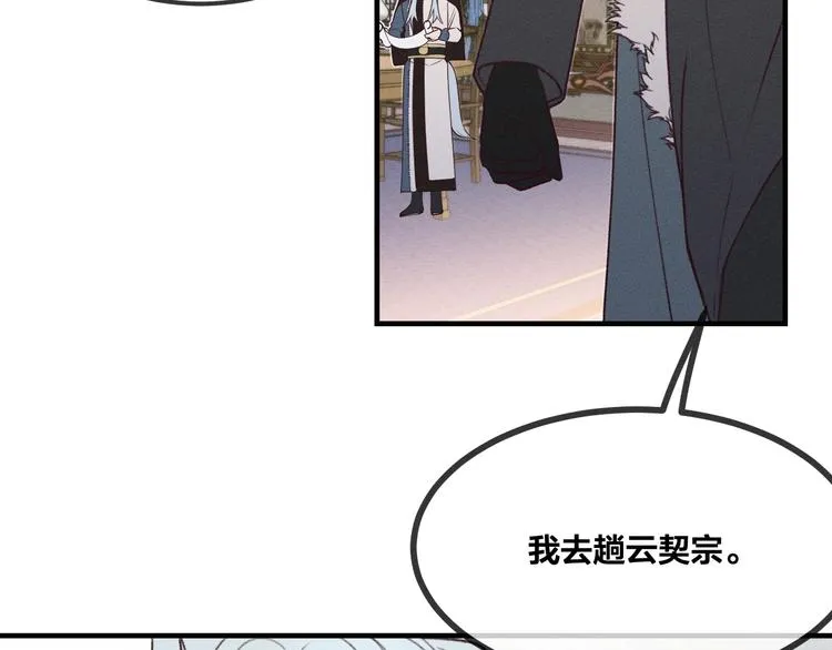 番外 狼妖初遇狐妖（上） 第43页